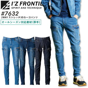 ACYteBA ƒ 2WAY Xgb`3DJ[Spc 7632 I[V[Y  fj Y ƕ I'Z FRONTIER 7630series 73-101cm