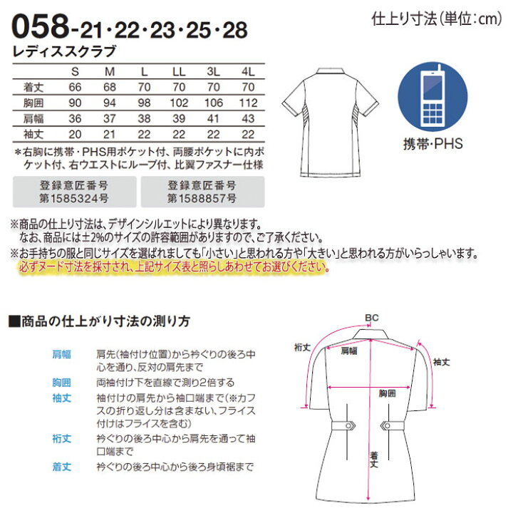 楽天市場 カゼン レディーススクラブ 058 21 28 病院 ナース ドクター Kazen Biztime ビズタイム
