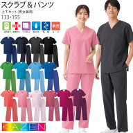 一部即日出荷 スクラブ パンツ 上下セット 白衣 医療 カゼン 133 155 男女兼用 メンズ レディース 人気 K…