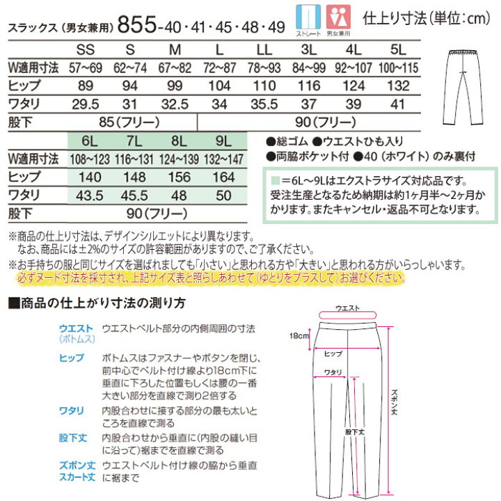 楽天市場】カゼン スクラブパンツ ナースパンツ 855-40〜49 男女兼用 