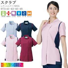 【PT2倍＆最大600円クーポン 8/4 20時〜8/11 2時】 スクラブ カゼン 白衣 医療 衿付き 973-41-48 レディース 病院 ナース ドクター KAZEN