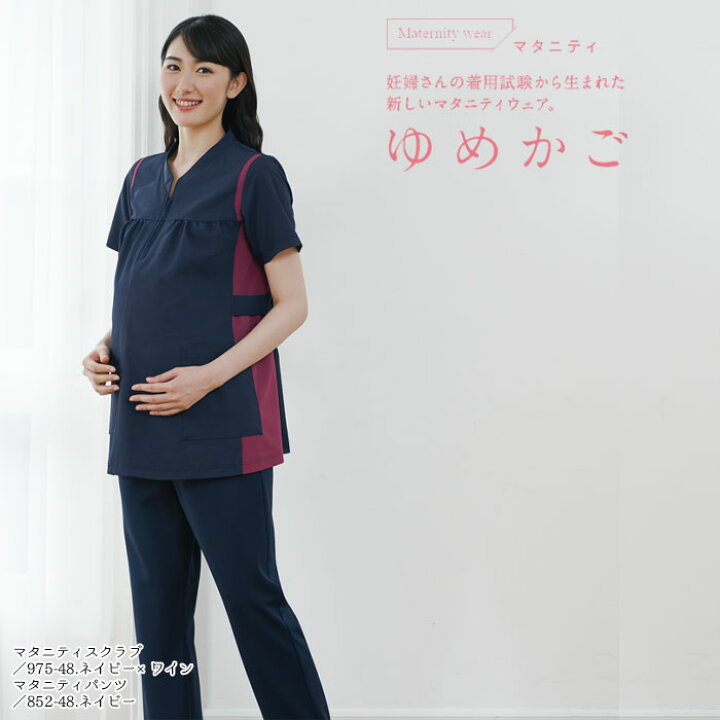 楽天市場】【最大600円クーポン配布中】 カゼン マタニティパンツ 医療 