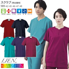 【PT2倍＆最大600円クーポン 8/4 20時〜8/11 2時】 カゼン スクラブ 医療 白衣 989-42-48 男女兼用 S-4L メンズ レディース 病院 ナース ドクター メディカル KAZEN