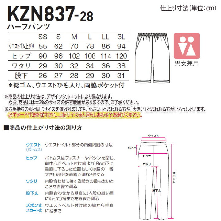 楽天市場】カゼン ハーフパンツ KZN837 ネイビー 男女兼用 SS-3L 吸水 