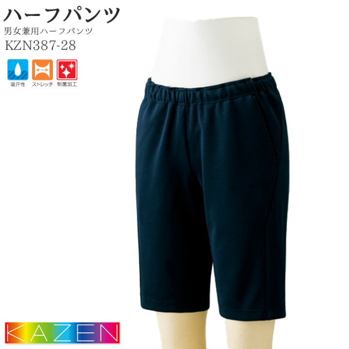 楽天市場】カゼン ハーフパンツ KZN837 ネイビー 男女兼用 SS-3L 吸水 