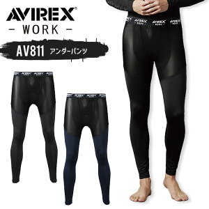 AVIREX WORK �A���_�[�p���c AV811 �C���i�[�p���c �t�� ��ƒ� ��ƕ� �R���v���b�V���� �{�g���X �^�C�c �ڐG�⊴ �X�g���b�` ���L �z������ UV�J�b�g �A���B���b�N�X ���[�N �N���_���}