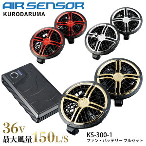 �yPT10�{ 8/3���z 36V �G�A�Z���T�[ �J���[�t�@�� �o�b�e���[�Z�b�g 2026�N �N���_���} KS-300-1 �󒲍�ƕ� ��ƒ� �t�@���t���E�F�A�Ή� �M���Ǒ΍� Type-C �X�}�z�[�d�\ �ې􂢉\ �}���[�d �A
