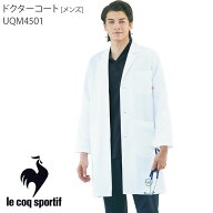 ドクターコート ルコックスポルティフ UQM4501 メンズ 白衣 医療 看護師 病院 メディカル 制服