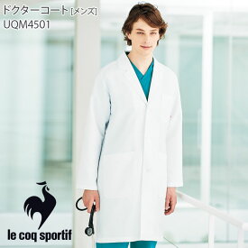 ドクターコート ルコックスポルティフ UQM4501 メンズ 白衣 医療 看護師 病院 メディカル 制服