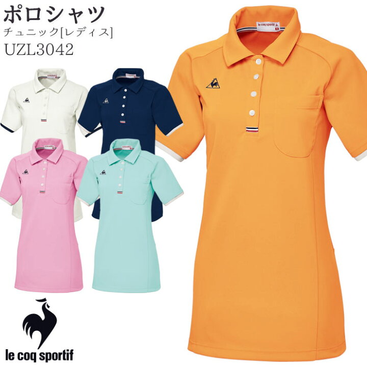 楽天市場 ルコック ポロシャツ Uzl3042 レディース 7号 15号 チュニック 半袖 Le Coq Sportif 介護 メディカル ケア 制服 Biztime ビズタイム