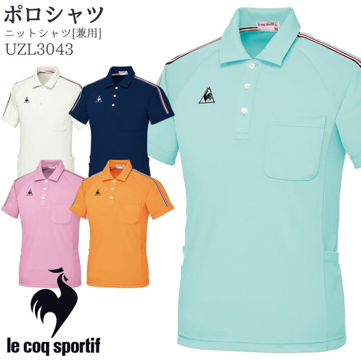楽天市場 ルコック ポロシャツ Uzl3043 兼用 Ss El ニットシャツ 半袖 メンズ レディース Le Coq Sportif 介護 メディカル ケア 制服 Biztime ビズタイム