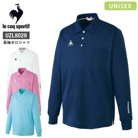 ルコック 長袖ポロシャツ UZL8029 男女兼用 メンズ レディース UVカット 制服 介護 リハビリ