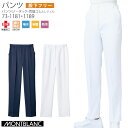 [レビュー特典対象] ナースパンツ 白衣 医療 73-1181-1189 レディース 白 紺 脇ゴム 住商モンブラン ドクター ナース