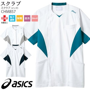 [r[TΏ] AVbNX XNu   CHM857 Y S-3L asics Zu hN^[ i[X  a@ fBJ