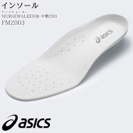 アシックス 中敷 FMZ003 男女兼用 インソール ナースウォーカー 中敷200 FMN201 202対応 スニーカー asic…