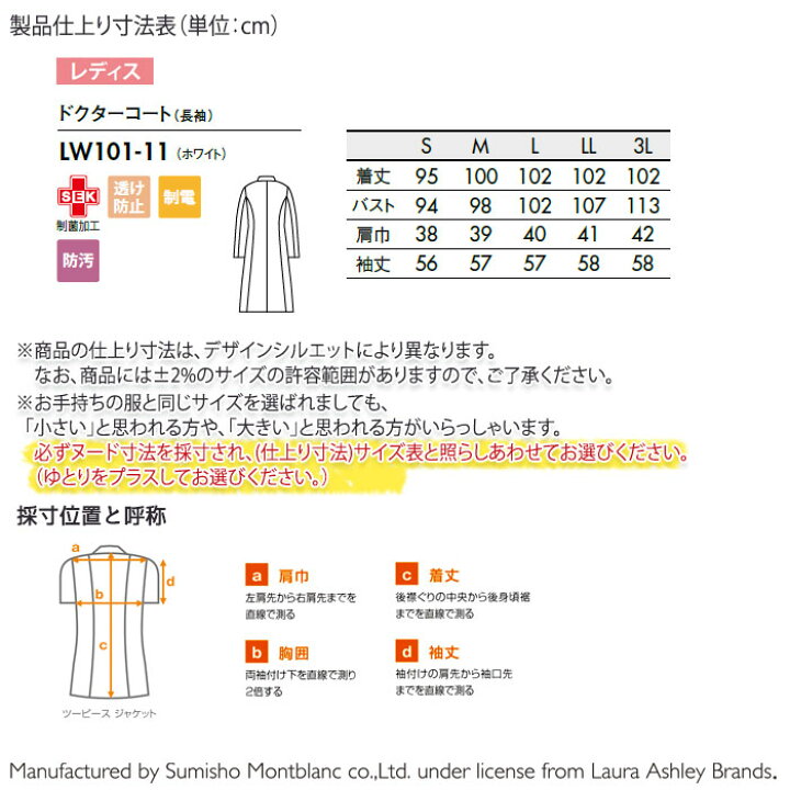楽天市場】[レビュー特典対象] ドクターコート ローラアシュレイ 白衣  