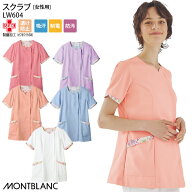 【PT2倍＆最大600円クーポン 7/19 20時〜7/26 2時】 スクラブ ローラアシュレイ 白衣 医療 LW604 女性用 …