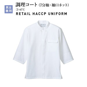 y1PT3{z [r[TΏ] R[g  lbgt2-671 jp S`3L HACCP nTbv  zCg ϋvh Zu Hi  ~[  HX jtH[