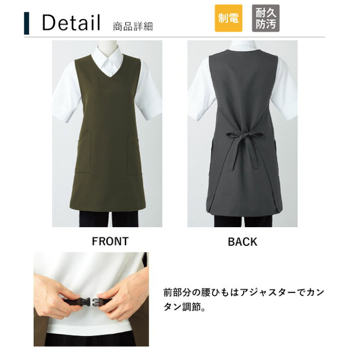 楽天市場 エプロン ラップタイプ 5 1 ワンピースタイプ 男女兼用 住商モンブラン 飲食店 ユニフォーム 接客 カフェ 制服 Biztime ビズタイム 楽天市場 エプロン ラップタイプ 5 1 ワンピースタイプ 男女兼用 住商モンブラン 飲食店 ユニフォーム 接客 カフェ 制服 Biztime ビズタイム
