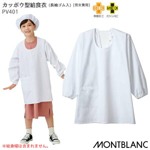 yPT10{ő600~N[| 11/4 20`11/7 2z [r[TΏ] H w wZ ۂ  Zu MONTBLANC(u) PV401