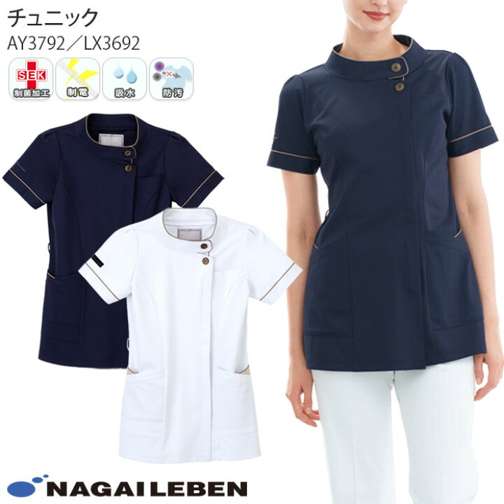ナガイレーベン 白衣 ナース服 半袖 医療用 チュニック 楽天市場 
