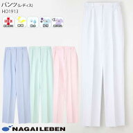 【PT2倍＆最大600円クーポン 7/19 20時〜7/26 2時】 ナガイレーベン 白衣 パンツ HO1913 レディース 半袖…