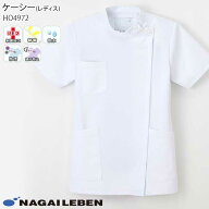 ナガイレーベン 白衣 ケーシー HO4972 レディース ホワイト ブルー 半袖 KC 横掛 医務衣 Naway ドクター …