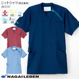 ナガイレーベン ニットシャツ JM3107 男女兼用 半袖 ポロシャツ Naway ナース 医療 病院 介護 メディカル