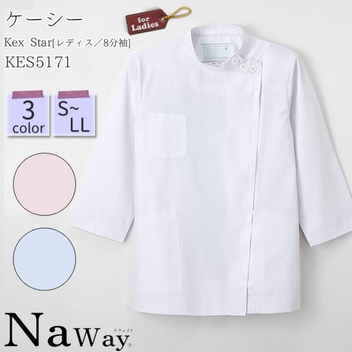 ナガイレーベン KES-5172 白衣 KC ケーシー 半袖 女性用 レディース 医療 ケーシー