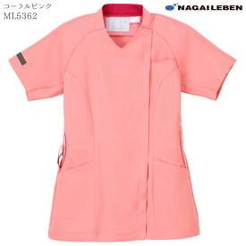 ナガイレーベン 白衣 スクラブ ML5362 レディース 半袖 手術衣 ジャケット Naway ドクター ナース 医療 病院 メディカル