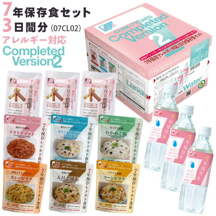 楽天市場】保存食セット アレルギー対応 7年保存 3日分 調理不要 非常食セット 米粉クッキー レトルト食品 ご飯 保存水 防災 災害 備蓄用 : BiZTIME(ビズタイム) 楽天市場】保存食セット アレルギー対応 7年保存 3日分 調理不要 非常食セット 米粉クッキー レトルト食品 ご飯 保存水 防災 災害 備蓄用 : BiZTIME(ビズタイム)