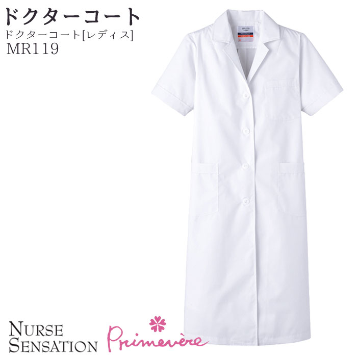  ドクターコート MR-119 レディース 半袖 白衣 白衣 女性用コート 白衣 医療 看護師 病院 Servo