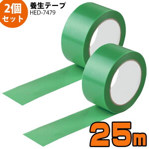 �yPT2�{ 12/13 10���`12/15�z 25���[�g��×2�Z�b�g �{���e�[�v ��Ő؂�� �h�� �䕗 �K���X ��U�h�~ ���p