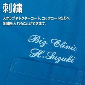 【通常カラー】1ヶ所 1〜30文字 刺繍 ネーム 名入れ 加工 店舗名 社名 法人名 病院名 個人名