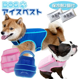 犬用ペット服 クールベストの人気商品 通販 価格比較 価格 Com