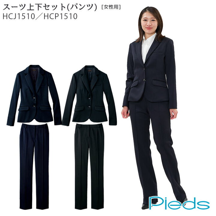 楽天市場】アウトレット レディースパンツスーツ ジャケット パンツ 