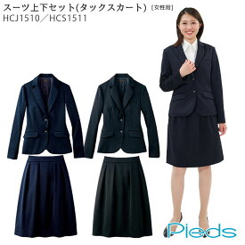 【4/1はPT5倍】 アウトレット レディーススーツ ジャケット タックスカート 上下セット 女性用 レディス 事務服 キテミテ 前カーブゴム ネイビー ブラック 5号-25号 HCJ1510-HCS1511 ピエ Pieds アイトス