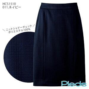 アウトレット タイトスカート レディース 女性用 レディス 事務服 キテミテ 前カーブゴム ネイビー ブラック 3号-29号 HCS1510 ピエ Pieds アイトス