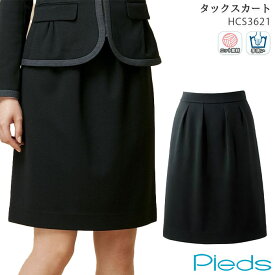 【PT2倍×最大600円クーポン配布中 27日1:59迄】 アウトレット 事務服 スカート タックスカート ピエ Pieds アイトス 在庫限り HCS3621