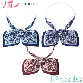 事務服 リボン HCA1830 ブルー ピンク パープル Pieds ピエ