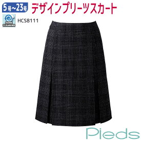 【最大600円OFFクーポン配布中 24日20時～】 事務服 デザインプリーツスカート 53cm丈 S8111クロ オールシーズン Pieds ピエ 5-15号