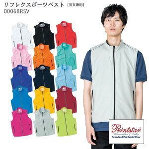 (M〜2XL) 00068-RSV リフレクスポーツベスト 男女兼用 XS〜2XL Print Star プリントスター イベントベスト 自治体 アウトドア ユニフォーム