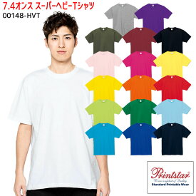 (XS～XL/カラー) 00148-HVT 7.4オンス ヘビーTシャツ 兼用 メンズ レディース 半袖 Print Star プリントスター