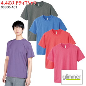 (3L～5L/ミックスカラー) 300-ACT 4.4オンスドライTシャツ 兼用 メンズ レディース 半袖 吸汗速乾 アウトドア ミックスカラー メッシュ Print Star プリントスター glimmer グリマー