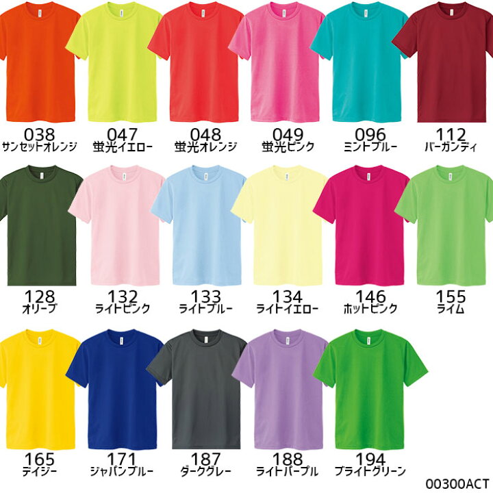 楽天市場 Ss Ll 色番1 37 Act 4 4オンスドライtシャツ 全40色 男女兼用 メンズ レディース 半袖 吸汗速乾 アウトドア メッシュ Print Star プリントスター Glimmer グリマー Biztime ビズタイム