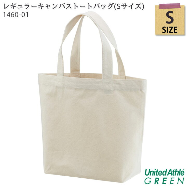 楽天市場 S ナチュラル トートバッグ ブランド メンズ 人気 レディース キャンバス 安い ビジネス 通勤 中学生 高校生 軽い 小さめ マチあり サブバッグ United Athle ユナイテッドアスレ 1460 01 Biztime ビズタイム