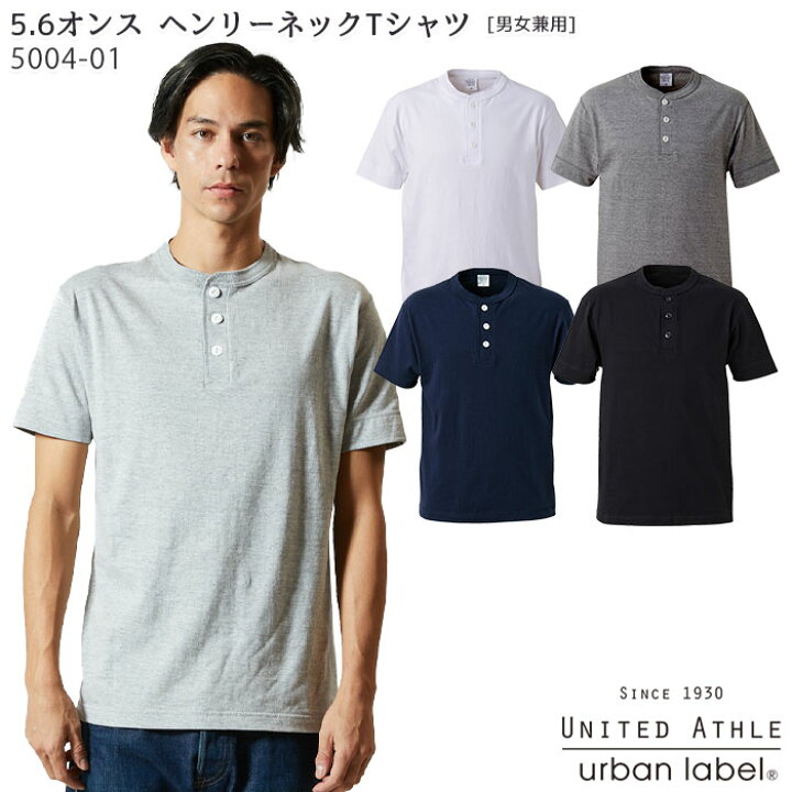 楽天市場】【7/1はPT3倍】 5004-01 5.6オンス ヘンリーネック Tシャツ