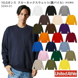 【4/1はPT5倍】 (S-XL/色番64-739) 5044-01 10.0オンススウェット トレーナー 男女兼用 ユニセックス ルームウェア チームウェア イベント 家族コーデ United Athle/ユナイテッドアスレ