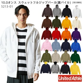 【4/1はPT5倍】 (S-XL/色番85-4018) 5213-01 10.0オンススウェットフルジップパーカ 男女兼用 ユニセックス フード付き ルームウェア ファスナーあき カジュアル チームウェア イベント アダルトサイズ United Athle/ユナイテッドアスレ