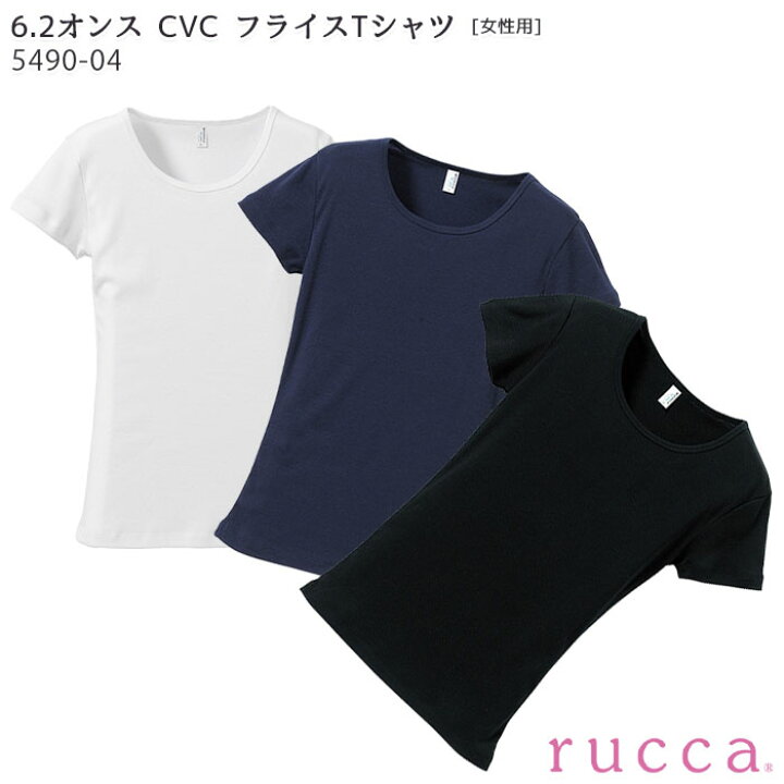 楽天市場 5490 04 6 2オンス Cvcフライス Tシャツ レディース 全11色 S M L Xl カジュアル インナー サービス フード 飲食店 カフェ 制服 ユニフォーム イベント おしゃれ United Athle ユナイテッドアスレ Biztime ビズタイム
